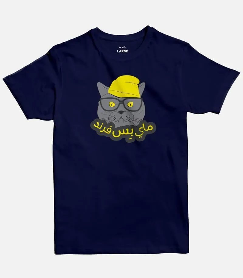 My Biss Friend | Basic Cut T-shirt